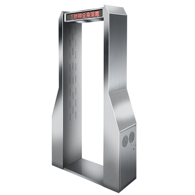 Disinfection Spray Gate/Atomization Disinfection Door